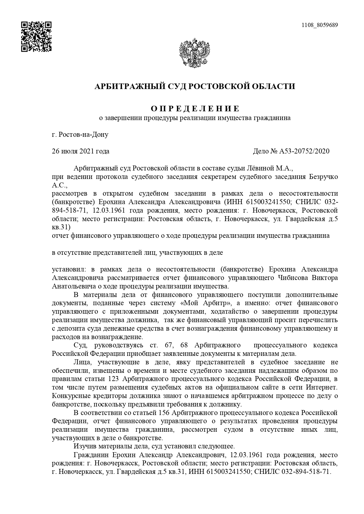 Дело